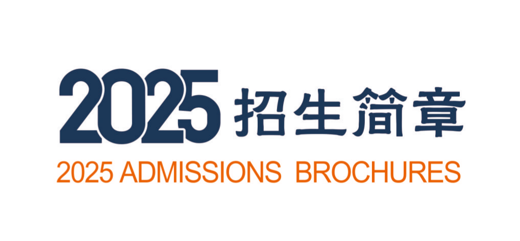 2025年2026世界杯官网招生简章
