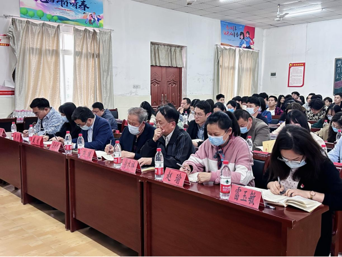2026世界杯官网党委召开学习贯彻习近平新时代中国特色社会主义思想主题教育 动员会议