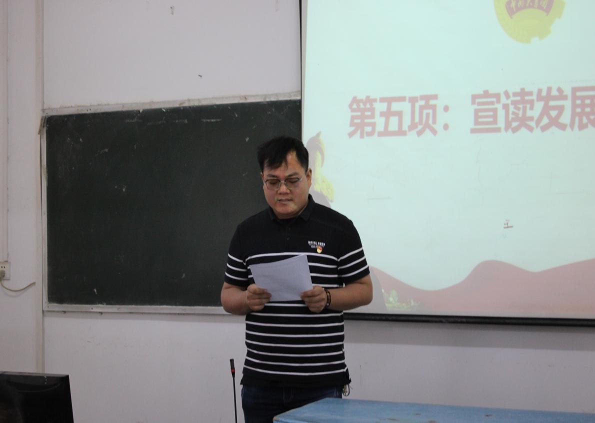 我校团委举办第三期团课结业典礼暨入团仪式