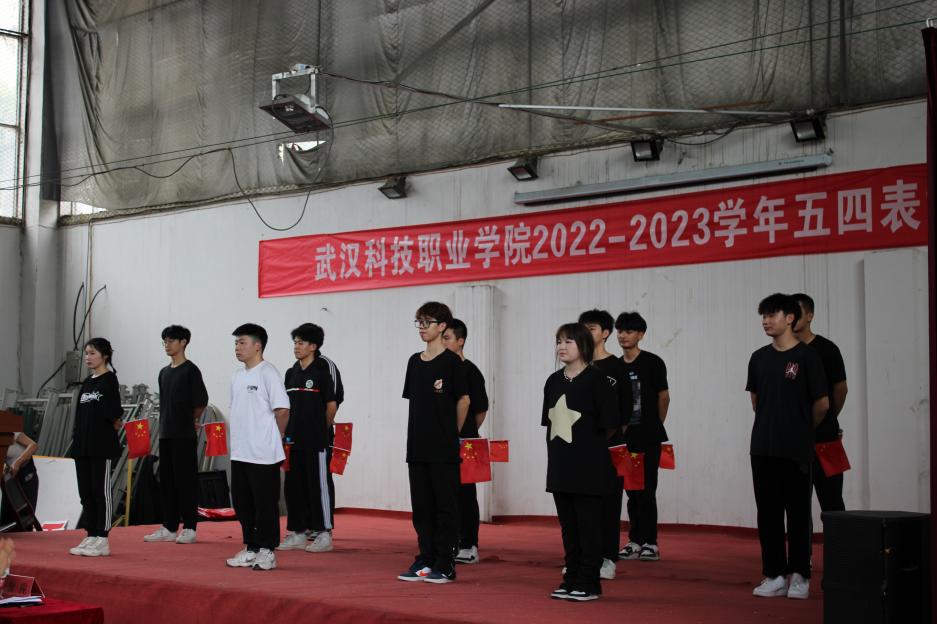 我校举办2022-2023学年“五四”表彰大会暨文艺汇演