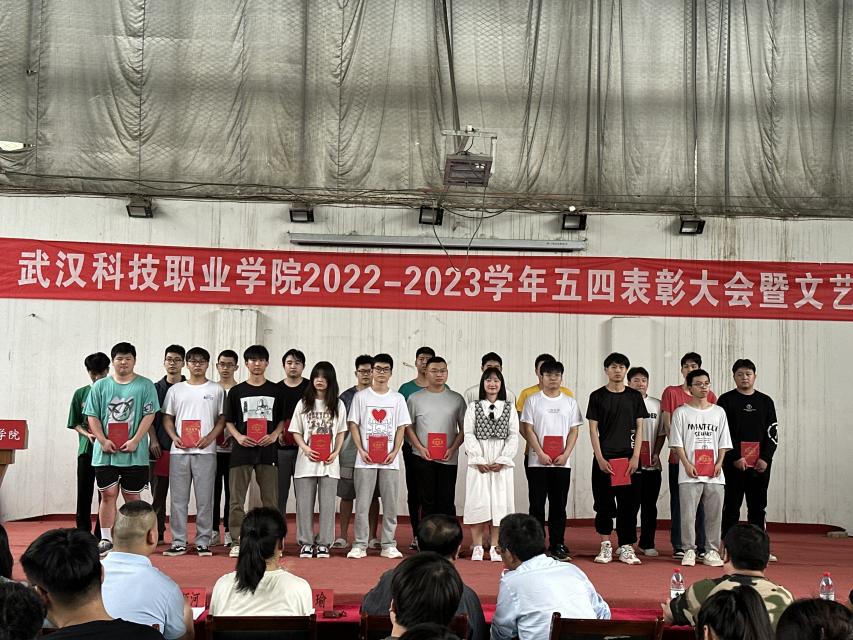 我校举办2022-2023学年“五四”表彰大会暨文艺汇演