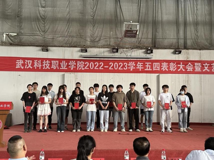 我校举办2022-2023学年“五四”表彰大会暨文艺汇演