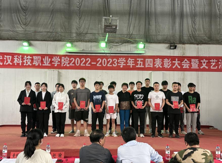 我校举办2022-2023学年“五四”表彰大会暨文艺汇演