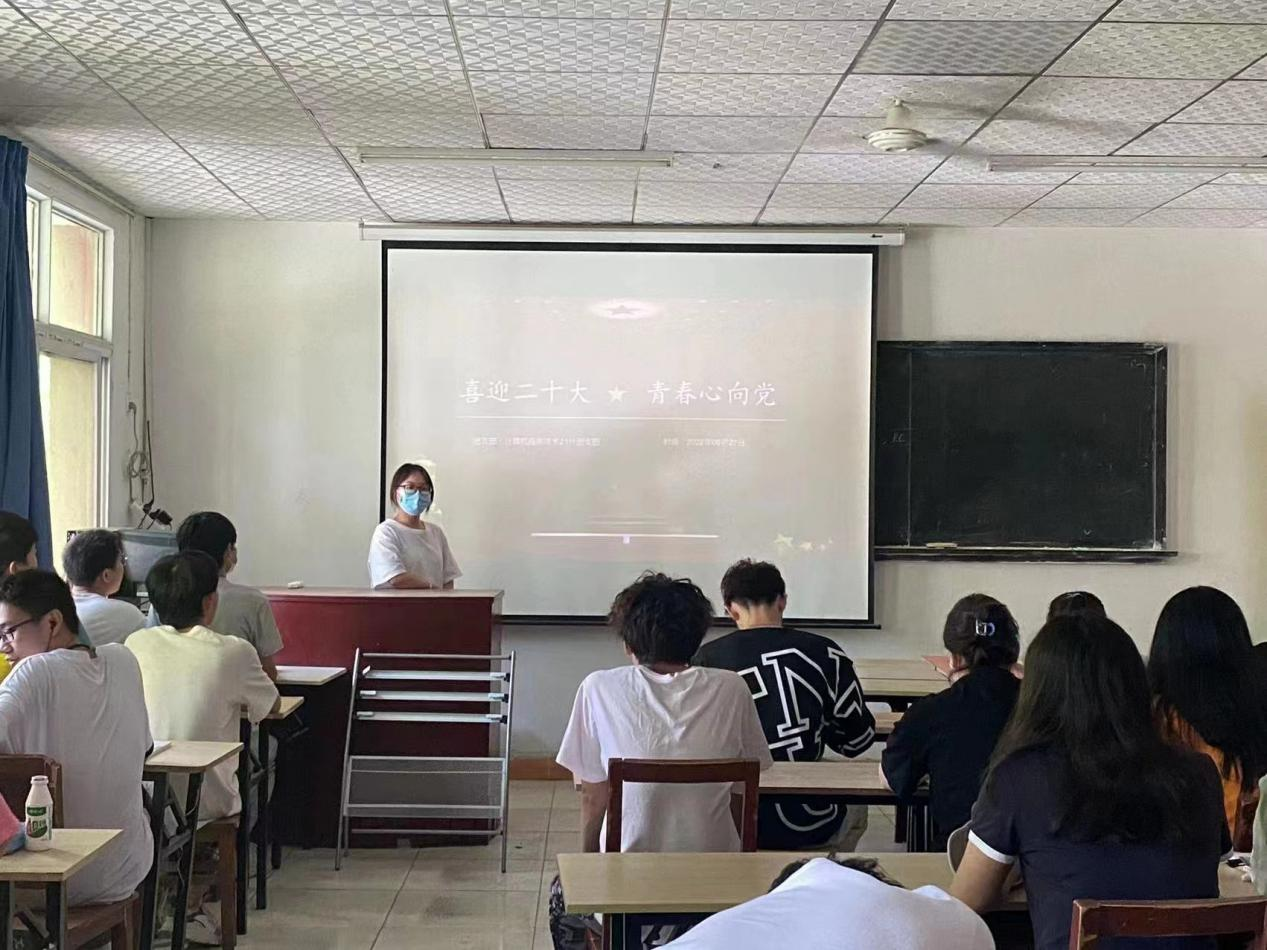 我校团委开展二十大系列学习活动