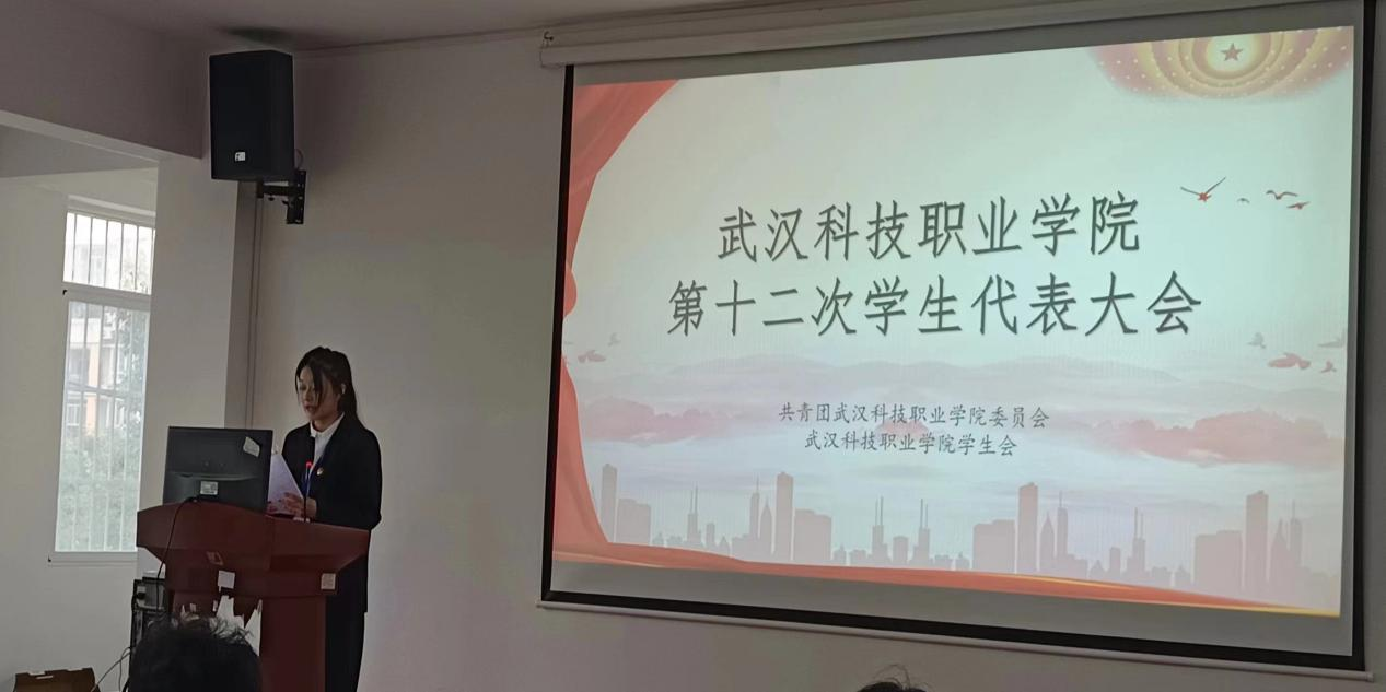 同心聚力学代会 逐梦青春向未来  ——我校第十二次学生代表大会胜利召开