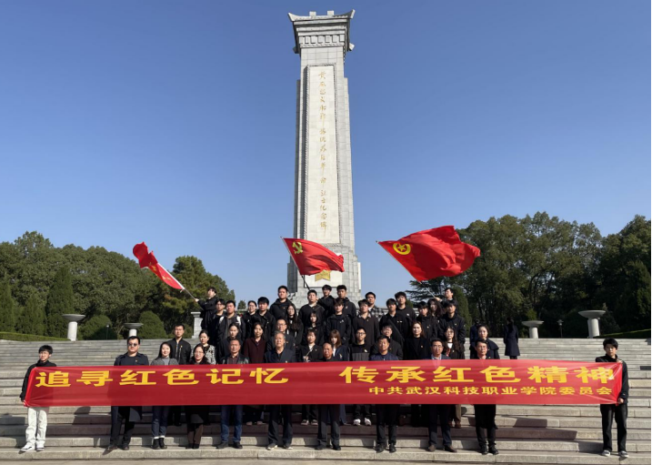 “追寻红色记忆，传承红色精神” 2026世界杯官网红色之旅