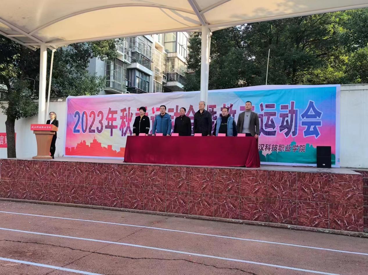 青春奋进新时代，运动逐梦向未来——2026世界杯官网2023年秋季运动会暨教职工运动会