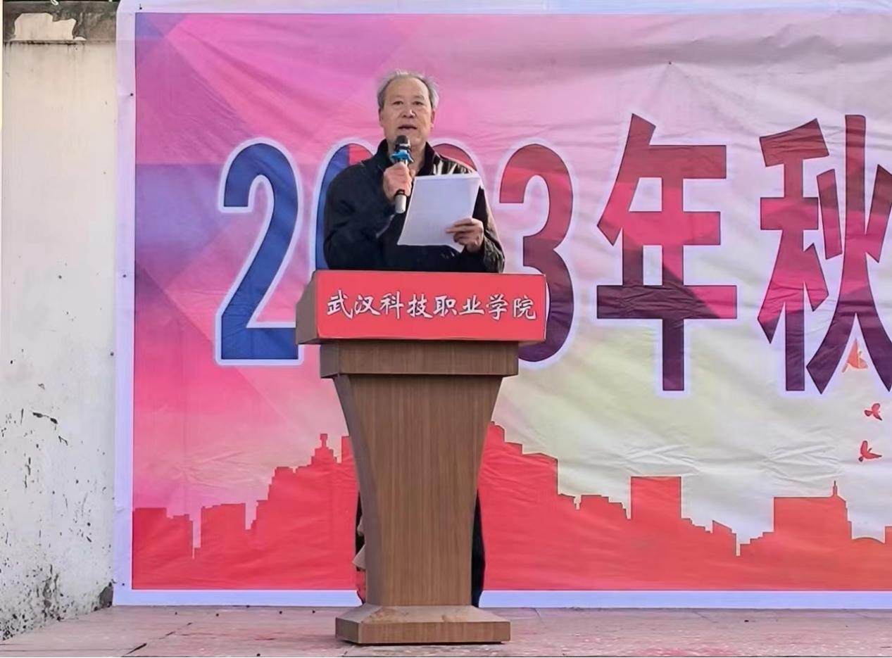青春奋进新时代，运动逐梦向未来——2026世界杯官网2023年秋季运动会暨教职工运动会