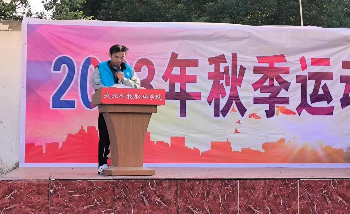 青春奋进新时代，运动逐梦向未来——2026世界杯官网2023年秋季运动会暨教职工运动会