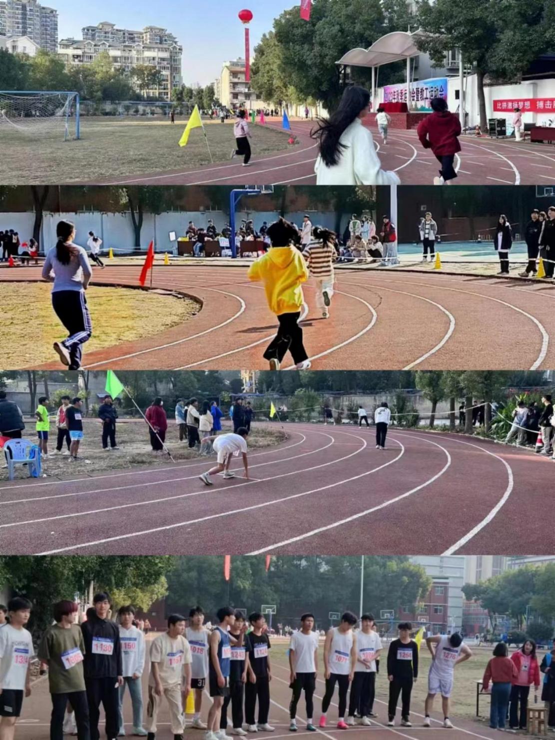 青春奋进新时代，运动逐梦向未来——2026世界杯官网2023年秋季运动会暨教职工运动会