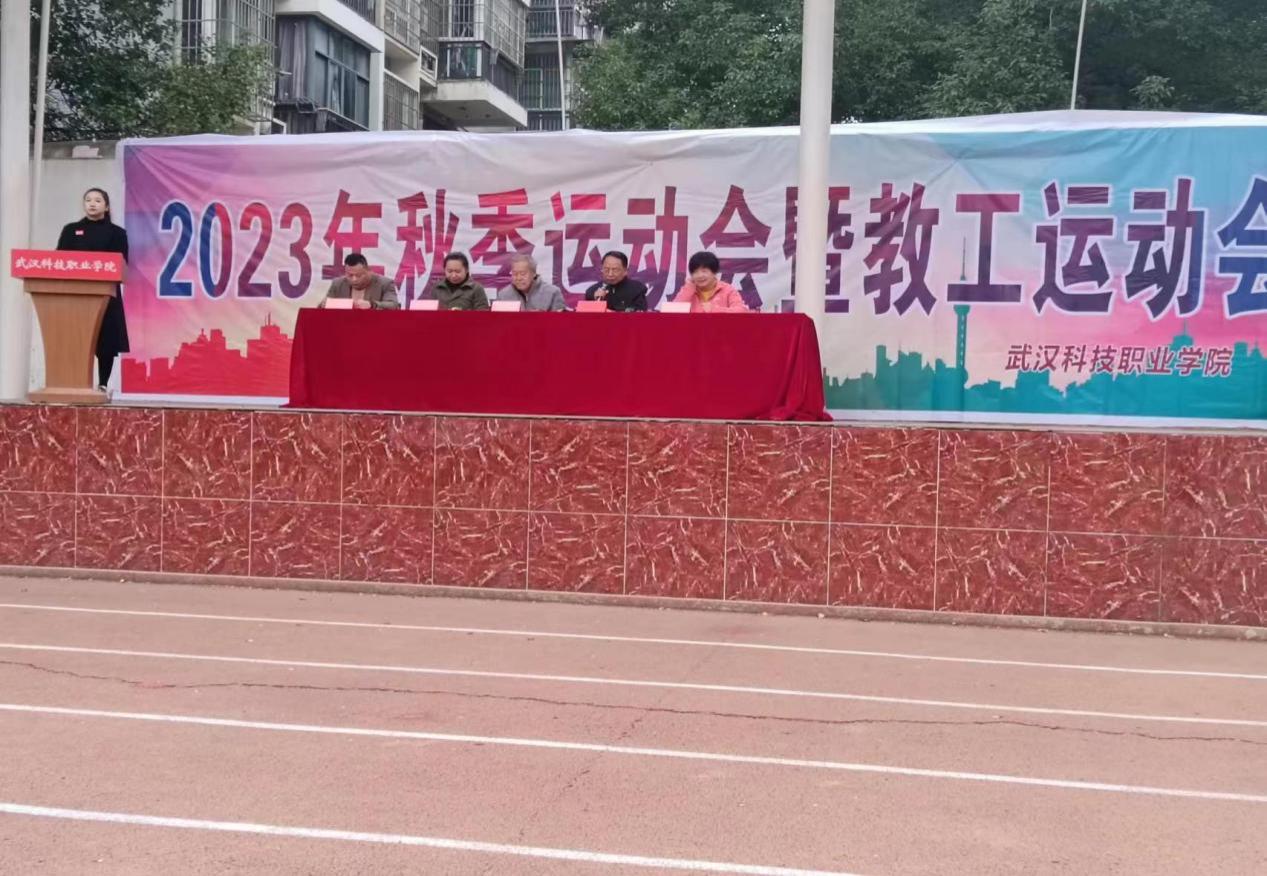 青春奋进新时代，运动逐梦向未来——2026世界杯官网2023年秋季运动会暨教职工运动会