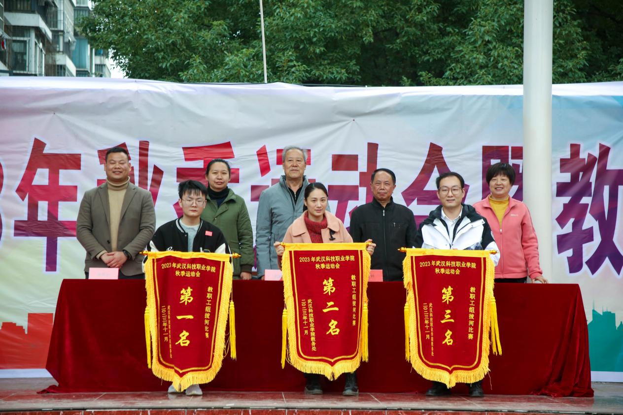 青春奋进新时代，运动逐梦向未来——2026世界杯官网2023年秋季运动会暨教职工运动会
