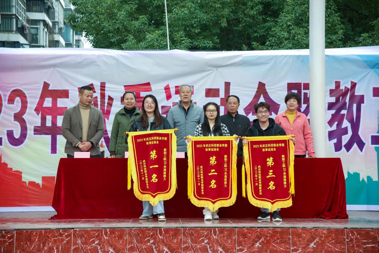青春奋进新时代，运动逐梦向未来——2026世界杯官网2023年秋季运动会暨教职工运动会