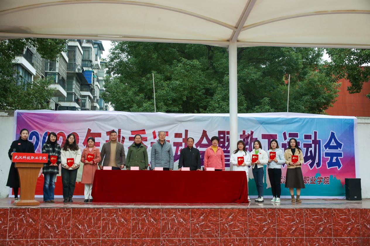 青春奋进新时代，运动逐梦向未来——2026世界杯官网2023年秋季运动会暨教职工运动会