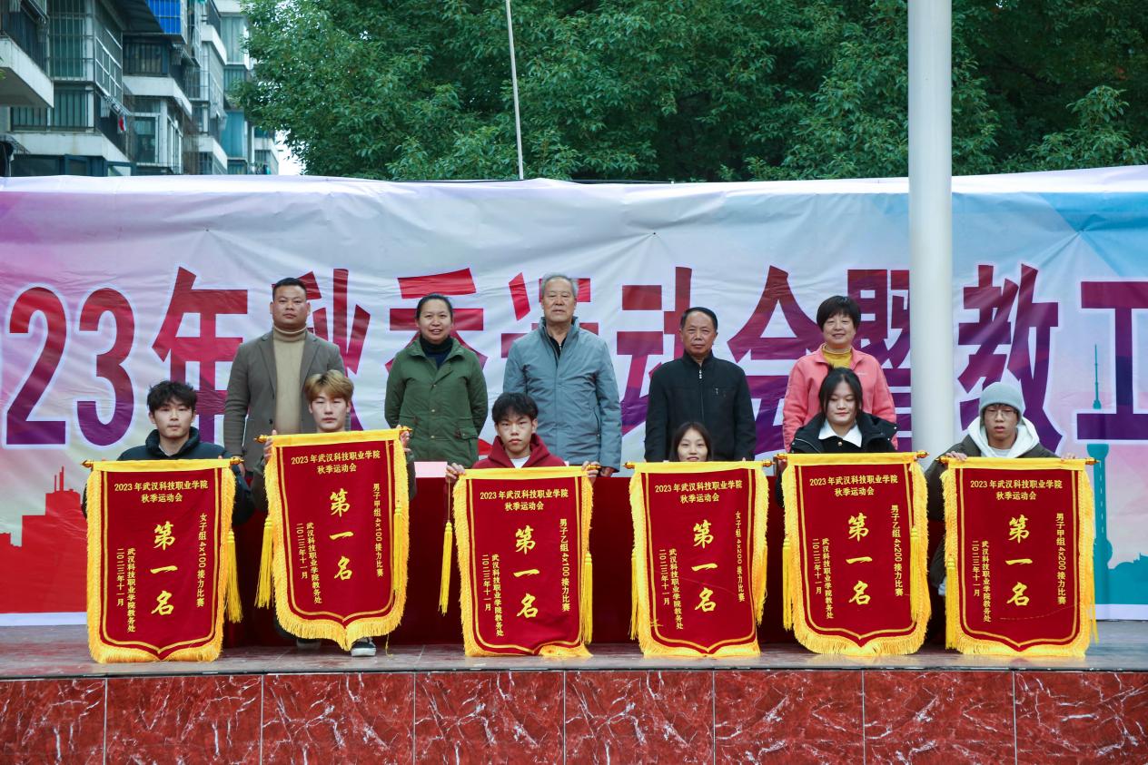 青春奋进新时代，运动逐梦向未来——2026世界杯官网2023年秋季运动会暨教职工运动会