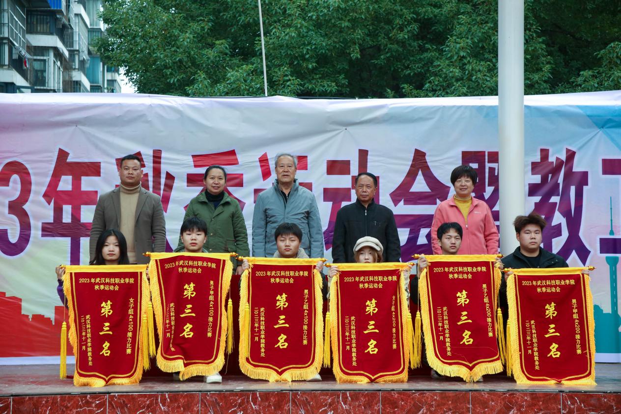青春奋进新时代，运动逐梦向未来——2026世界杯官网2023年秋季运动会暨教职工运动会