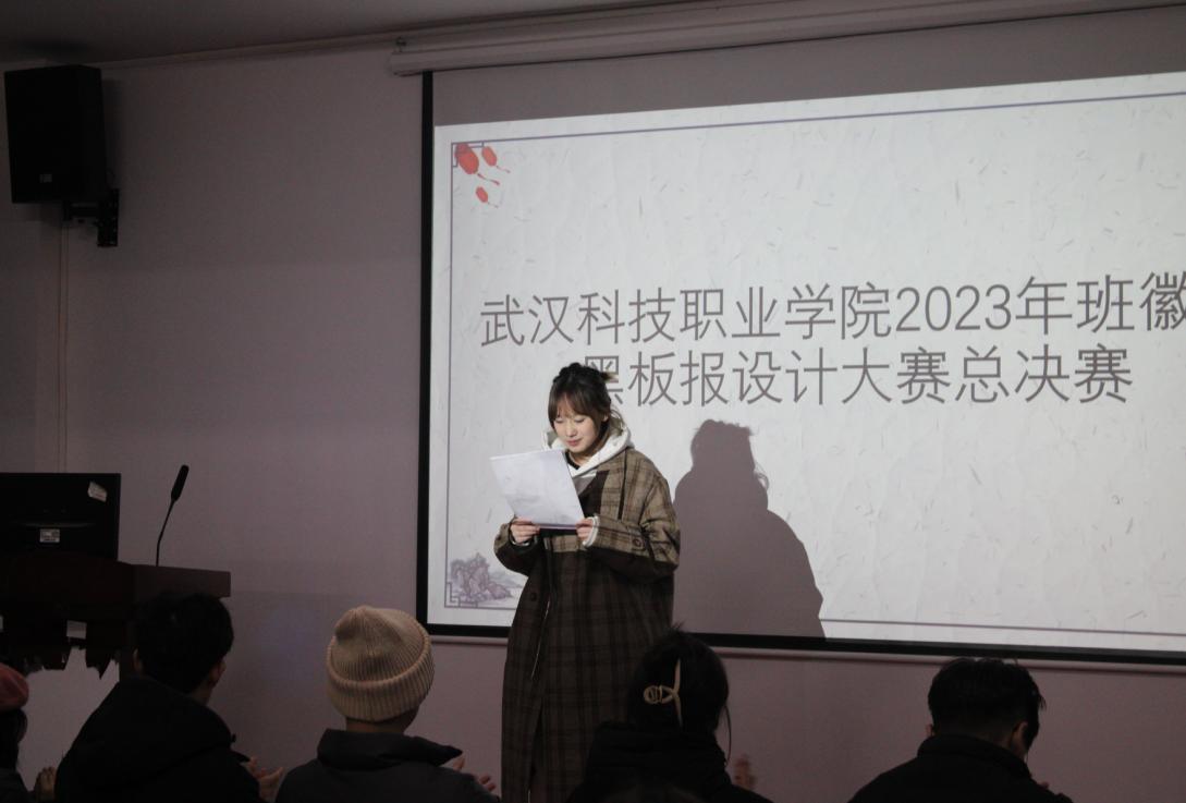 2026世界杯官网2023年班徽、黑板报设计大赛顺利开展
