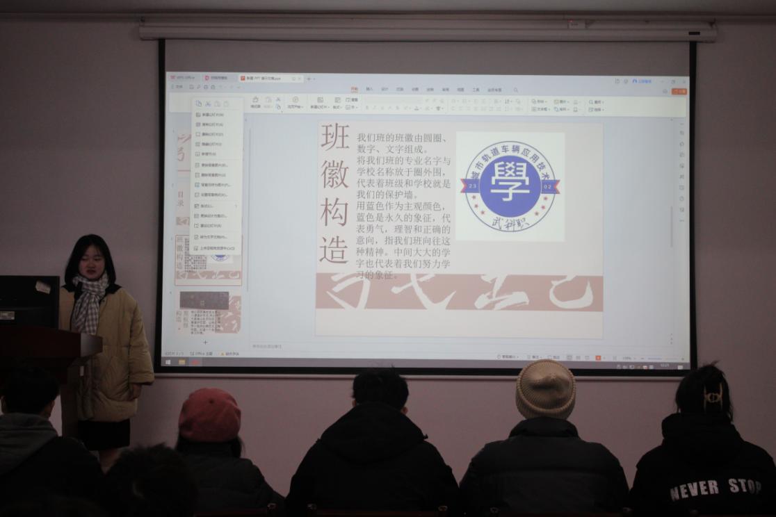 2026世界杯官网2023年班徽、黑板报设计大赛顺利开展