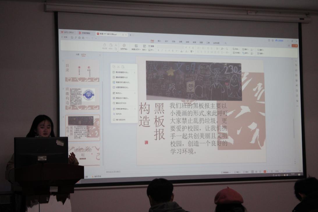 2026世界杯官网2023年班徽、黑板报设计大赛顺利开展