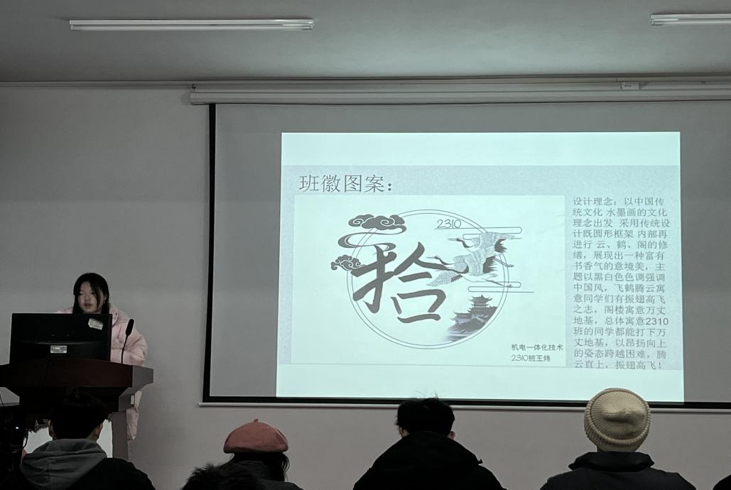 2026世界杯官网2023年班徽、黑板报设计大赛顺利开展