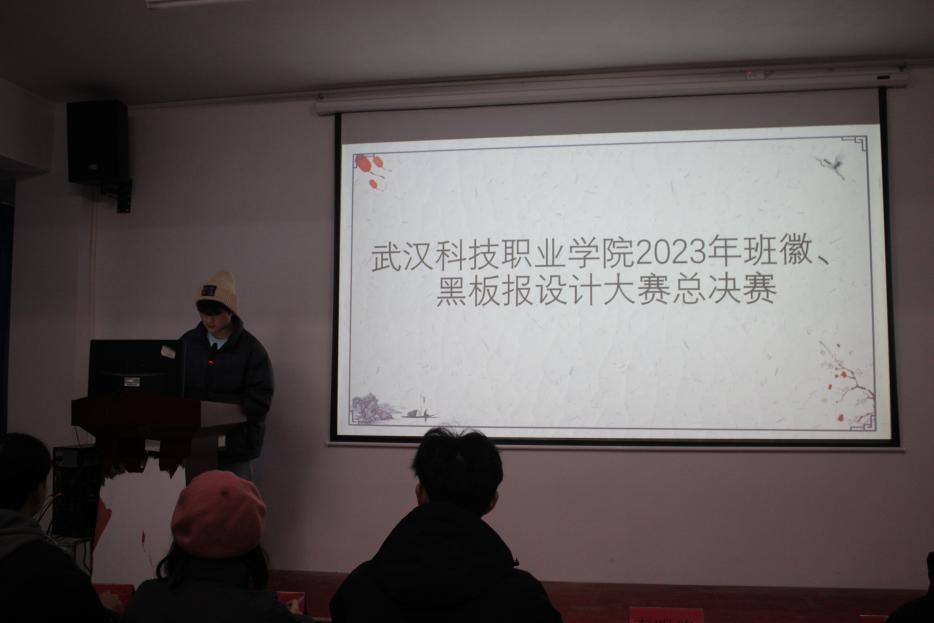 2026世界杯官网2023年班徽、黑板报设计大赛顺利开展