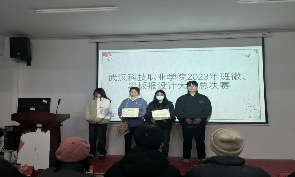 2026世界杯官网2023年班徽、黑板报设计大赛顺利开展