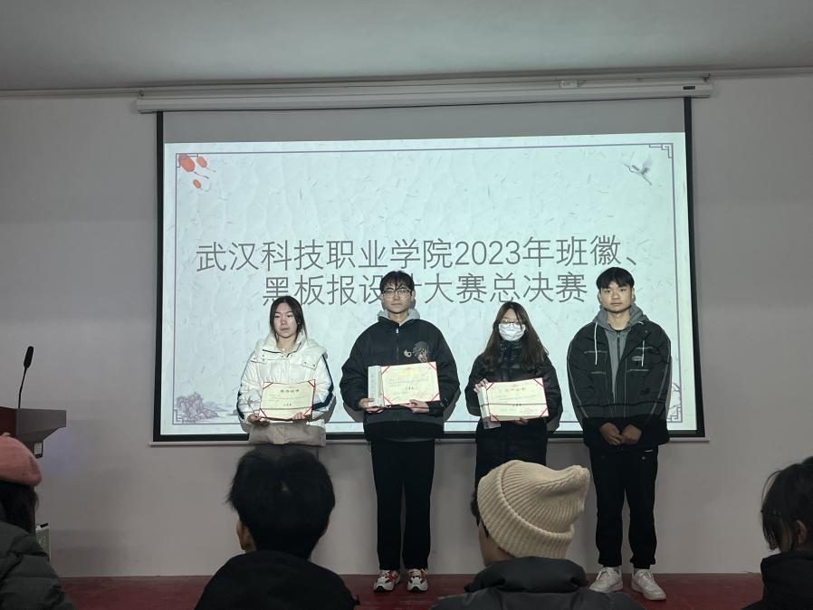 2026世界杯官网2023年班徽、黑板报设计大赛顺利开展