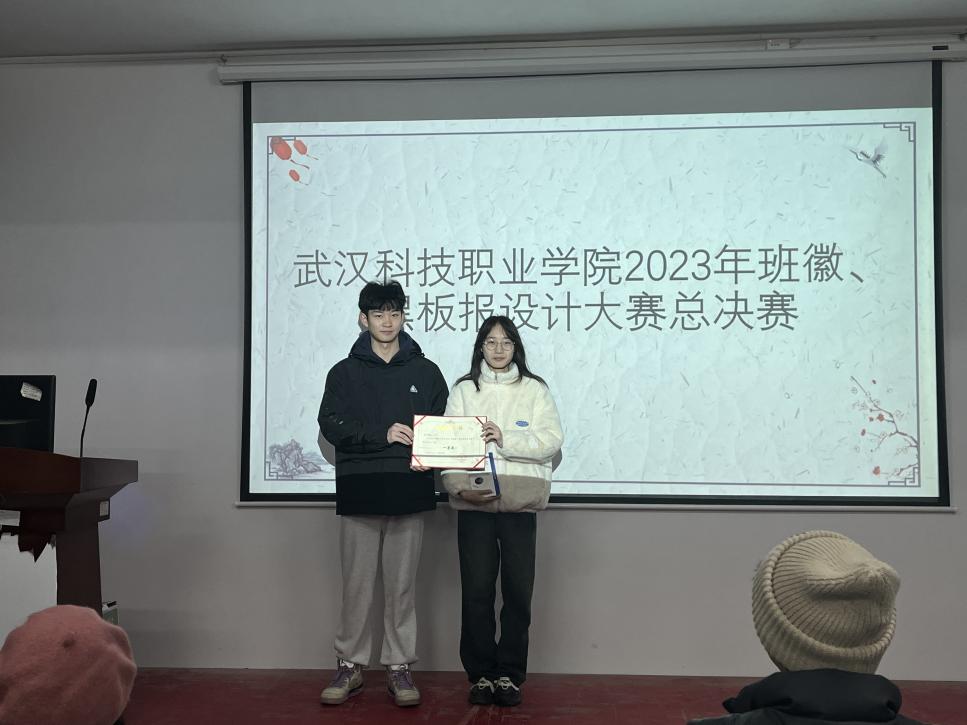 2026世界杯官网2023年班徽、黑板报设计大赛顺利开展