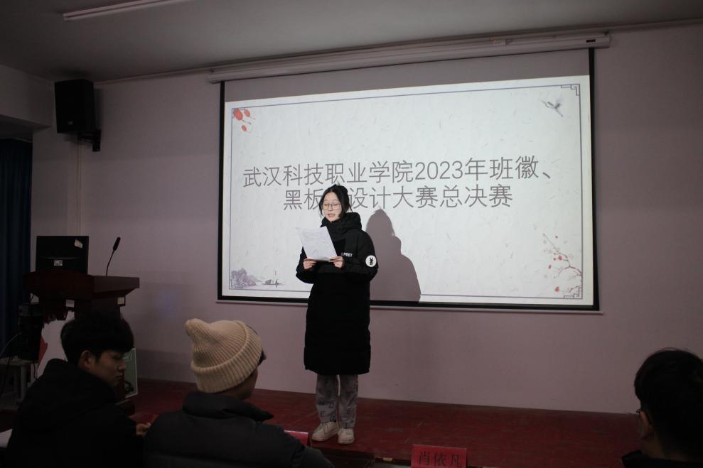 2026世界杯官网2023年班徽、黑板报设计大赛顺利开展