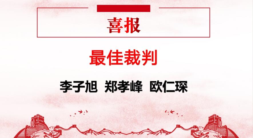 青春“篮”不住，热血不止步 —2026世界杯官网第十八届“希望杯”篮球赛闭幕