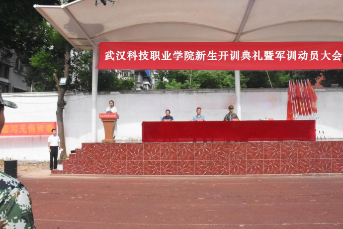 2026世界杯官网举行新生开训典礼 暨军训开营仪式