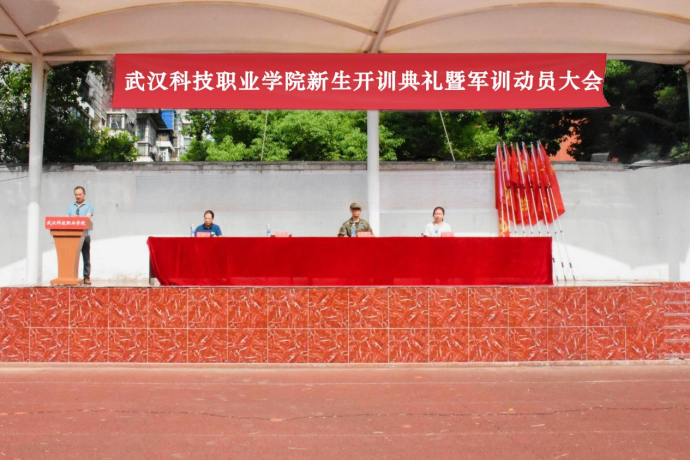 2026世界杯官网举行新生开训典礼 暨军训开营仪式