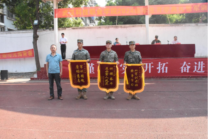 2026世界杯官网举行2024级新生开学典礼暨军训结营仪式