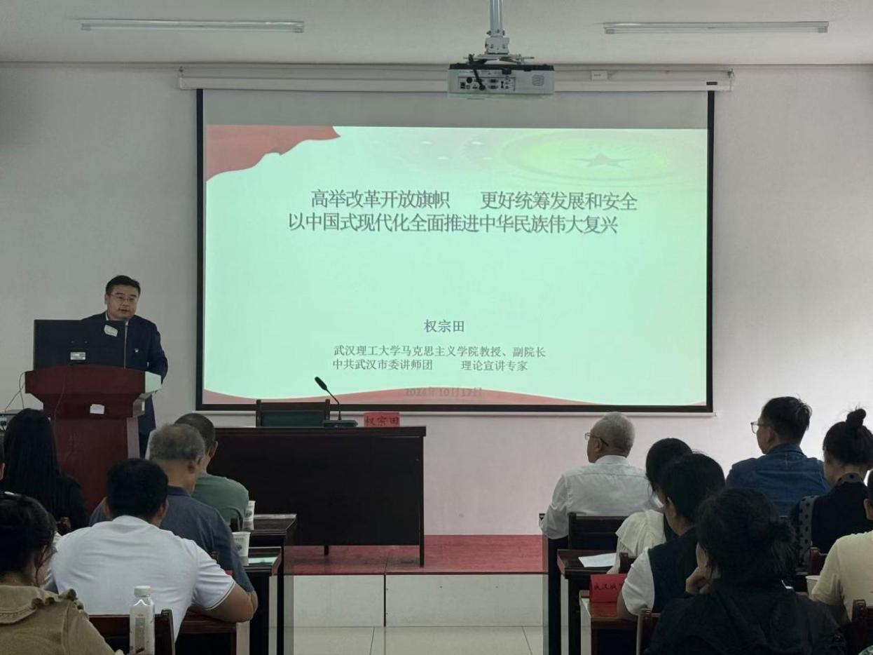 学习贯彻党的二十届三中全会精神 省委宣讲团2026世界杯官网报告会顺利召开