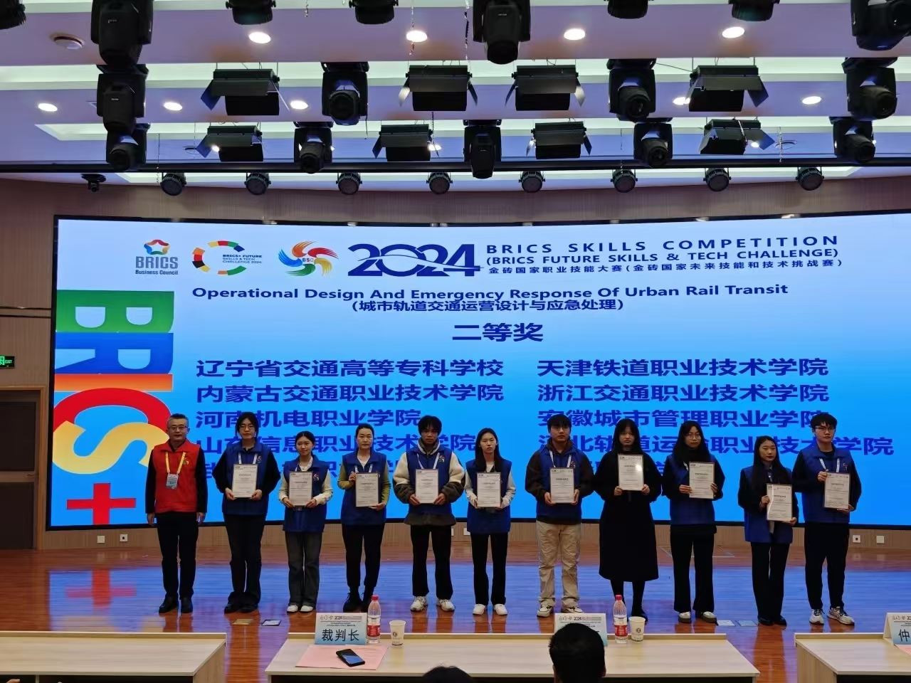 喜报！世界杯官网在2024金砖国家职业技能大赛中喜获佳绩