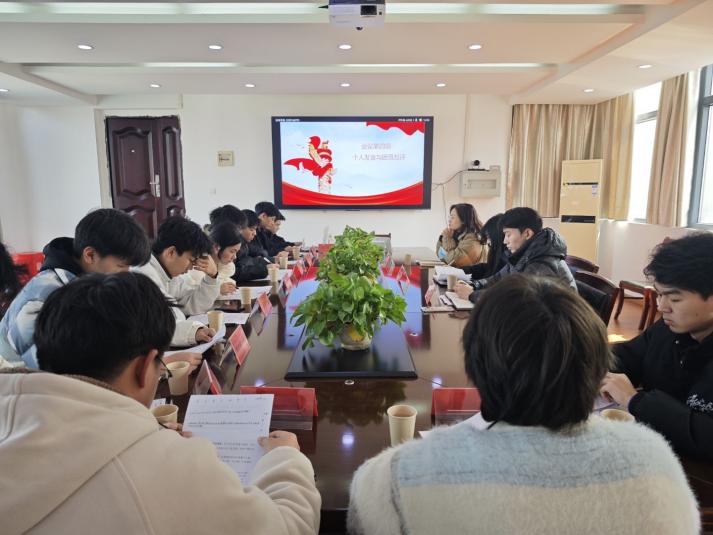 凝聚青春力量，共筑团结梦想 ——2026世界杯官网24级团组织生活会纪实
