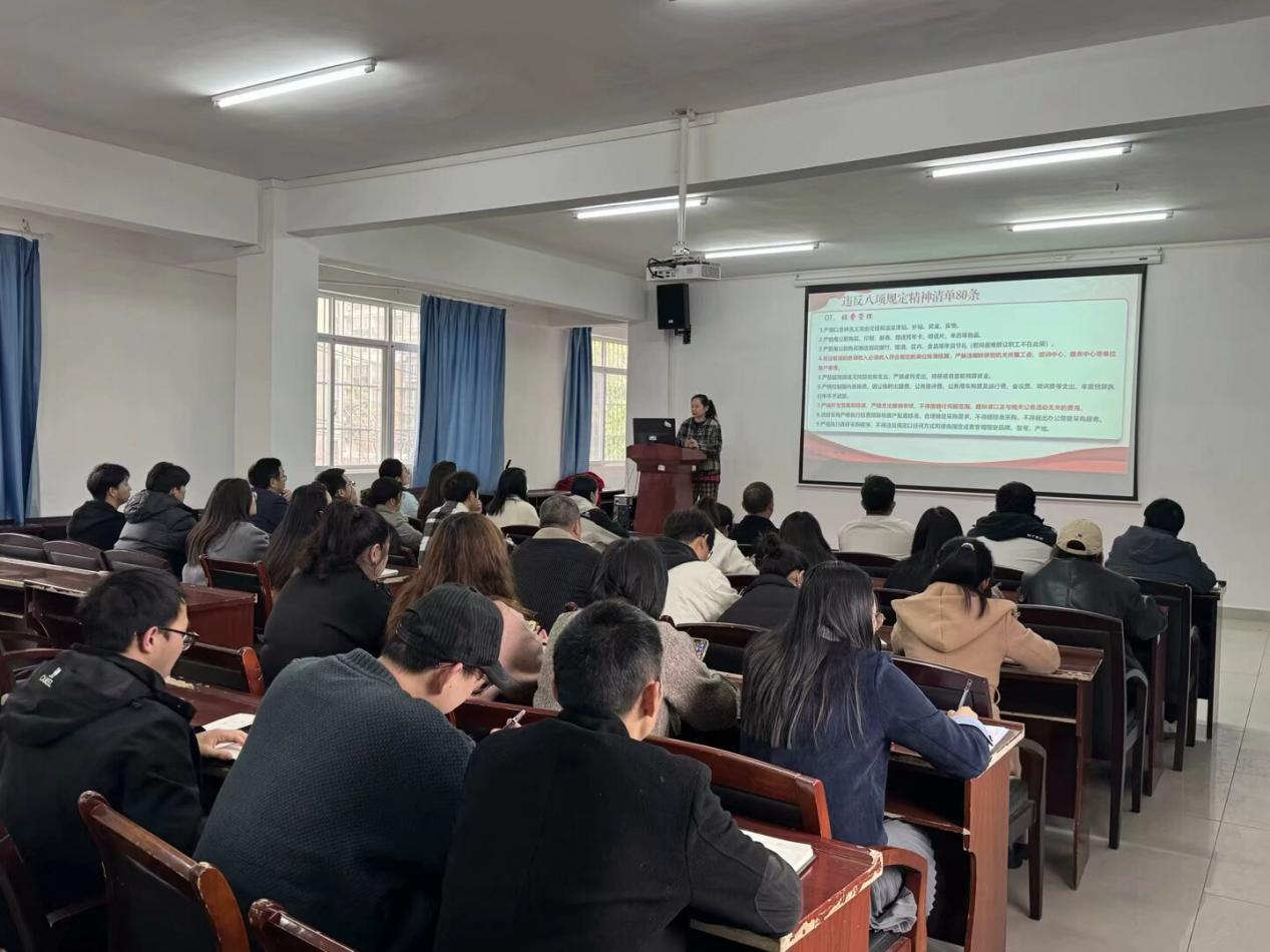 2026世界杯官网党委深入贯彻中央八项规定精神学习教育读书班开班仪式暨专题辅导报告会顺利举行