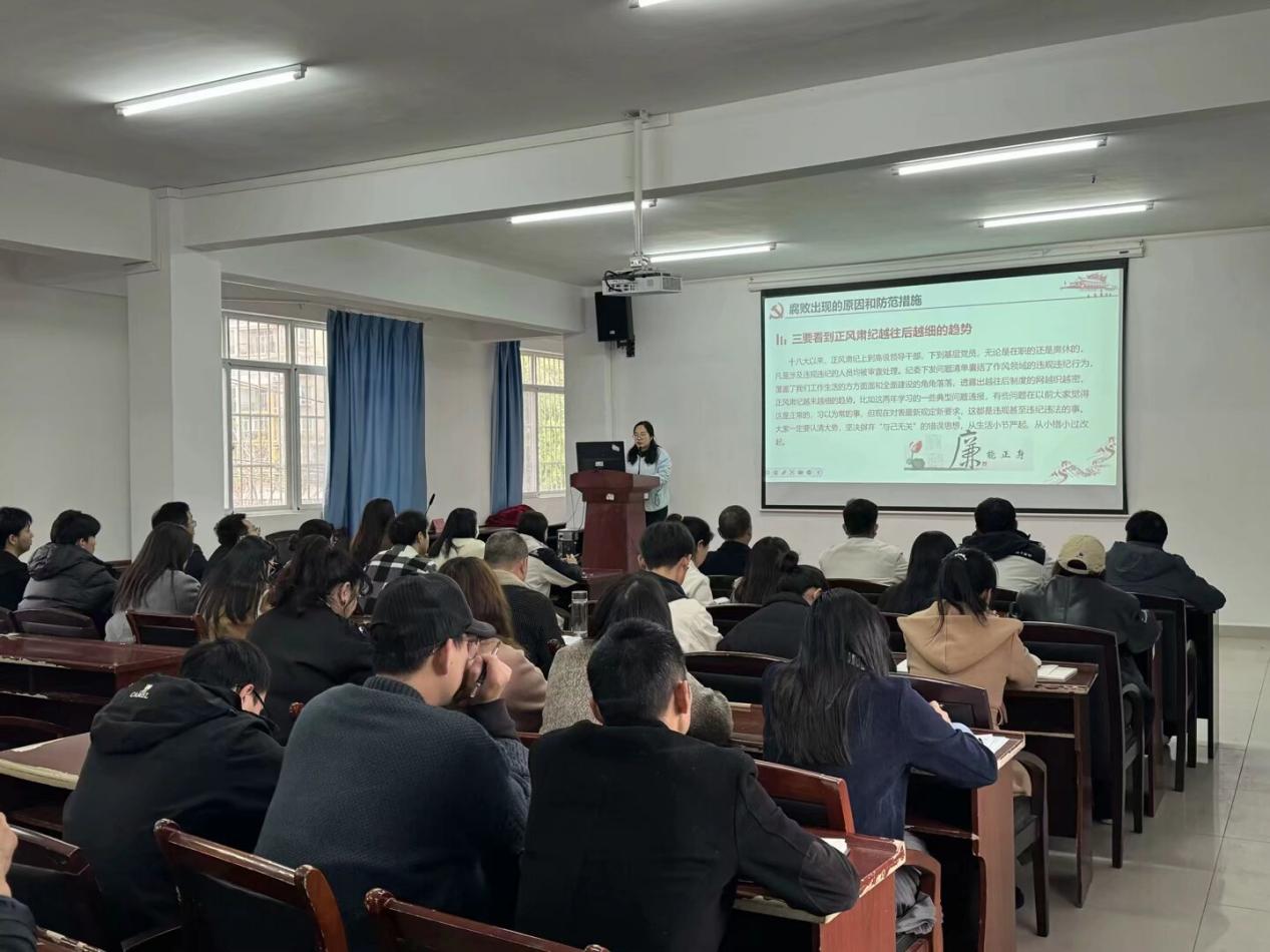 2026世界杯官网党委深入贯彻中央八项规定精神学习教育读书班开班仪式暨专题辅导报告会顺利举行