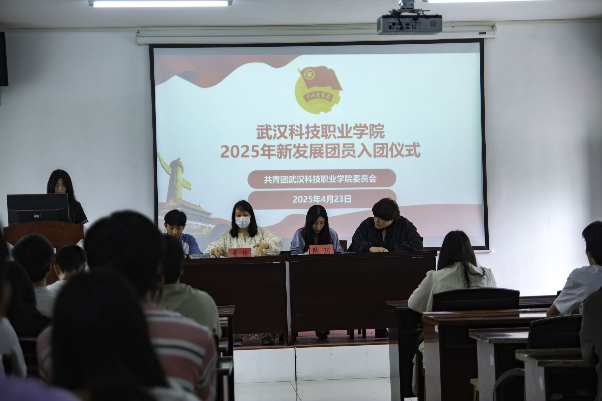 2026世界杯官网第七期团课结业典礼暨入团仪式圆满举行 