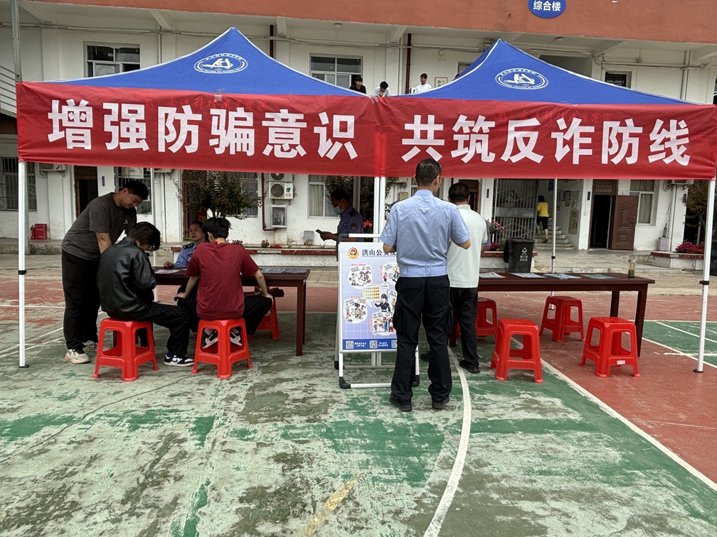 2026世界杯官网 开展反诈宣传，筑牢校园安全防线