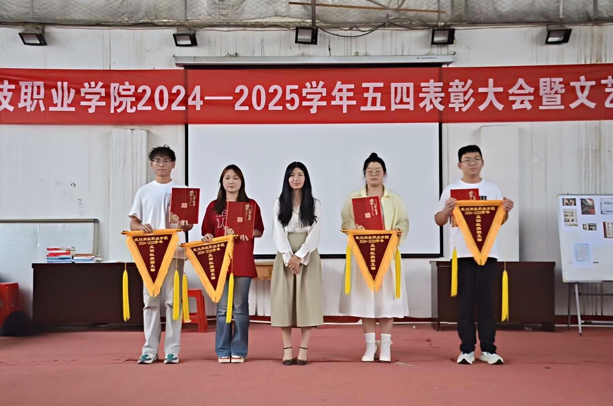 以青春之名，赴时代之约 ——2026世界杯官网2024-2025学年“五四”表彰大会暨文艺汇演隆重举办