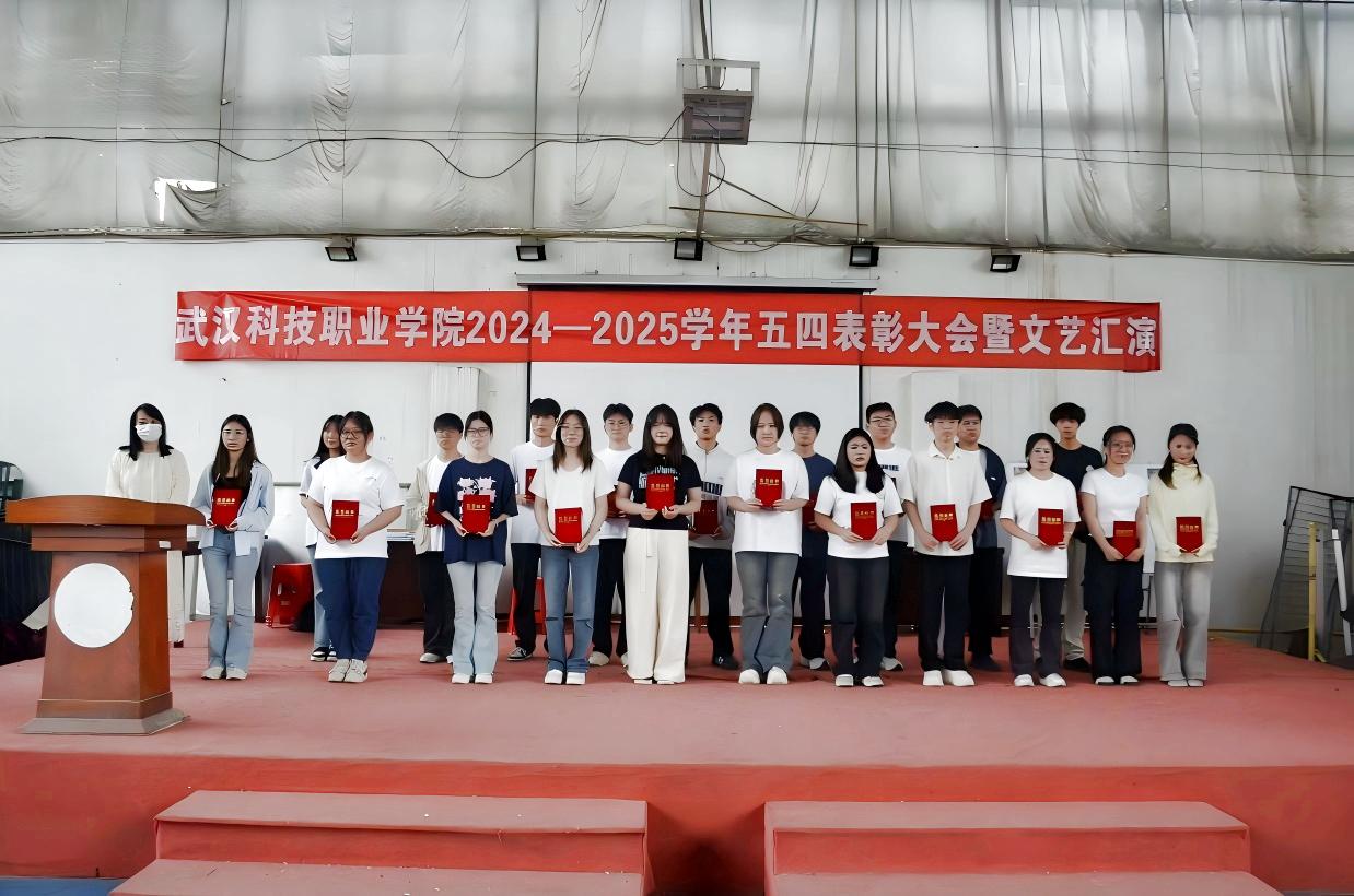 以青春之名，赴时代之约 ——2026世界杯官网2024-2025学年“五四”表彰大会暨文艺汇演隆重举办