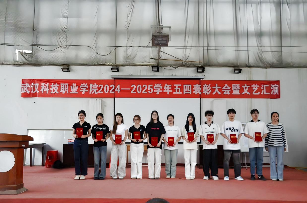 以青春之名，赴时代之约 ——2026世界杯官网2024-2025学年“五四”表彰大会暨文艺汇演隆重举办
