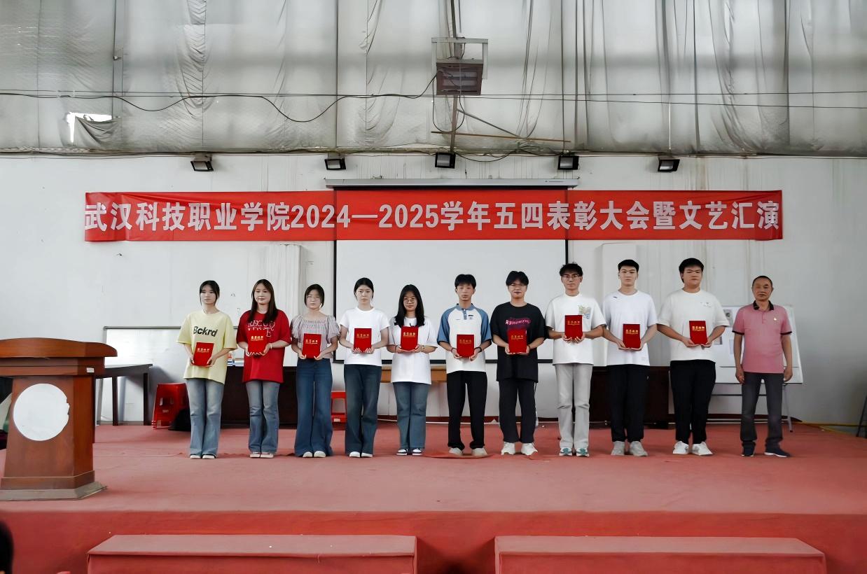 以青春之名，赴时代之约 ——2026世界杯官网2024-2025学年“五四”表彰大会暨文艺汇演隆重举办