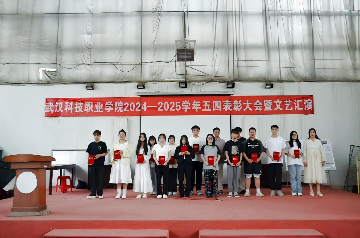以青春之名，赴时代之约 ——2026世界杯官网2024-2025学年“五四”表彰大会暨文艺汇演隆重举办