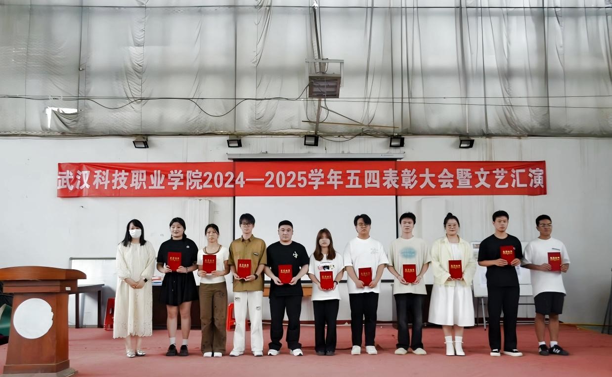 以青春之名，赴时代之约 ——2026世界杯官网2024-2025学年“五四”表彰大会暨文艺汇演隆重举办