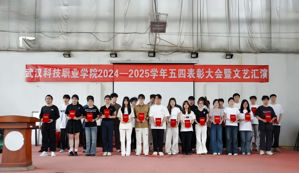 以青春之名，赴时代之约 ——2026世界杯官网2024-2025学年“五四”表彰大会暨文艺汇演隆重举办
