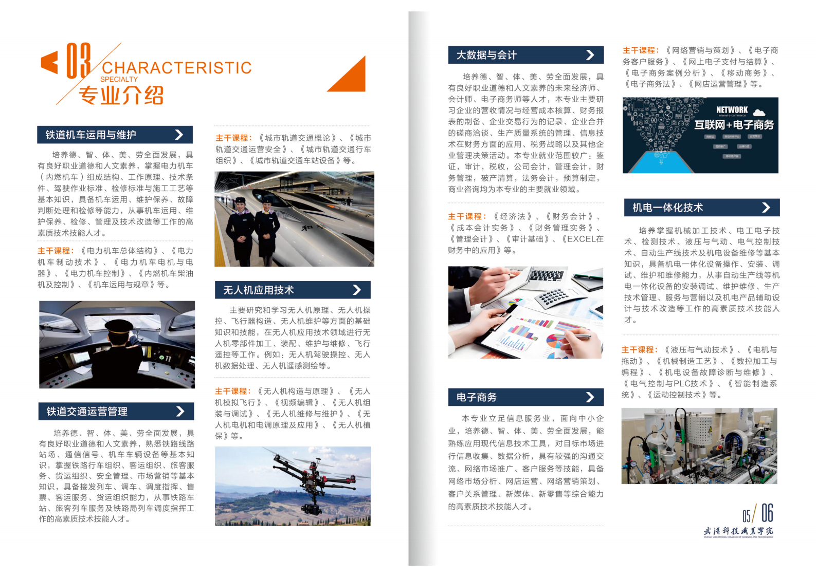 2025年2026世界杯官网招生简章