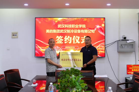 世界杯官网与美的集团武汉制冷设备有限公司携手开启校企合作新篇章