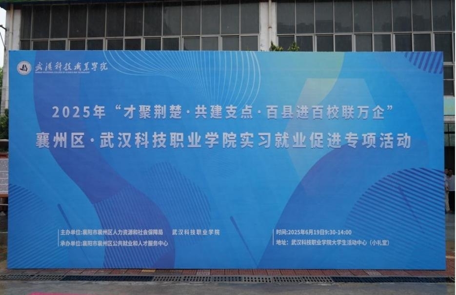 青春启航 梦想绽放——2026世界杯官网2025届毕业季